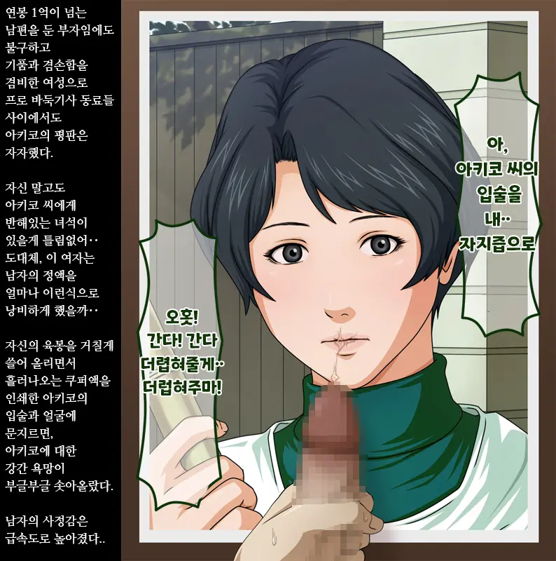 Gokan Kishi No Seiso Na Tsuma To Namaiki Na Joryuu Kishi O Muramura Shichatta Doutei No Ore Ga Tousatsu/Rape